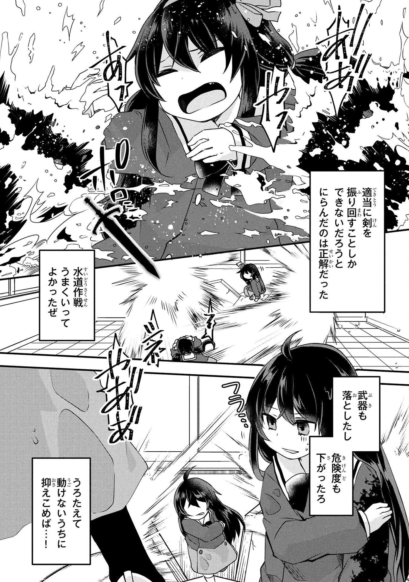 MOB NA SHUJINKOU: SHOUSETSU NO NAKA NO MOB WA KAWAII KEDO MONDAI GA ARU Chap 2 - Pic 25