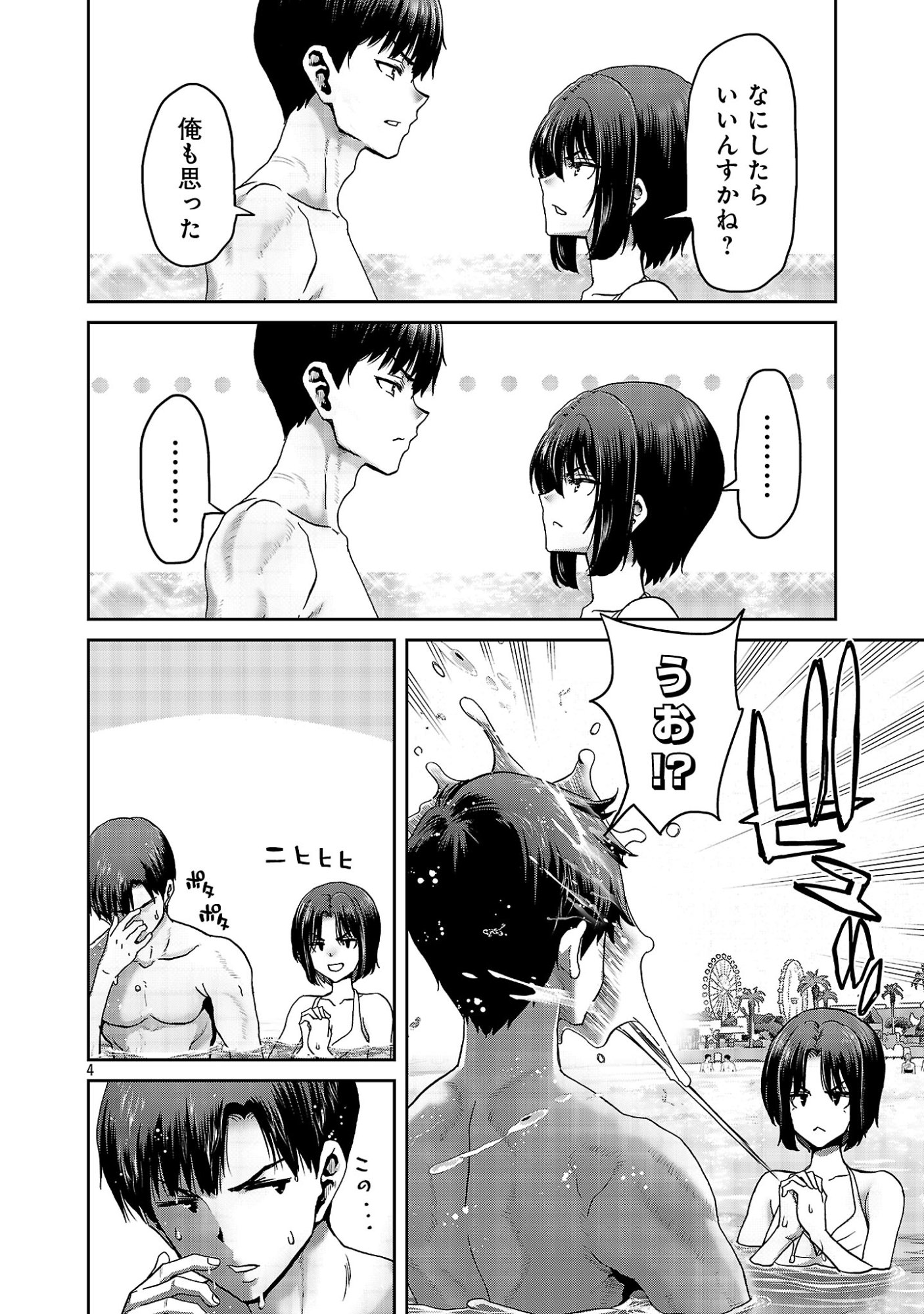 KONBINI DE DEATTA EROI ONNANOKO TO TADARE KITTA KANKEI NI NARIMASHITA. - RAW Chap 11 - Pic 6