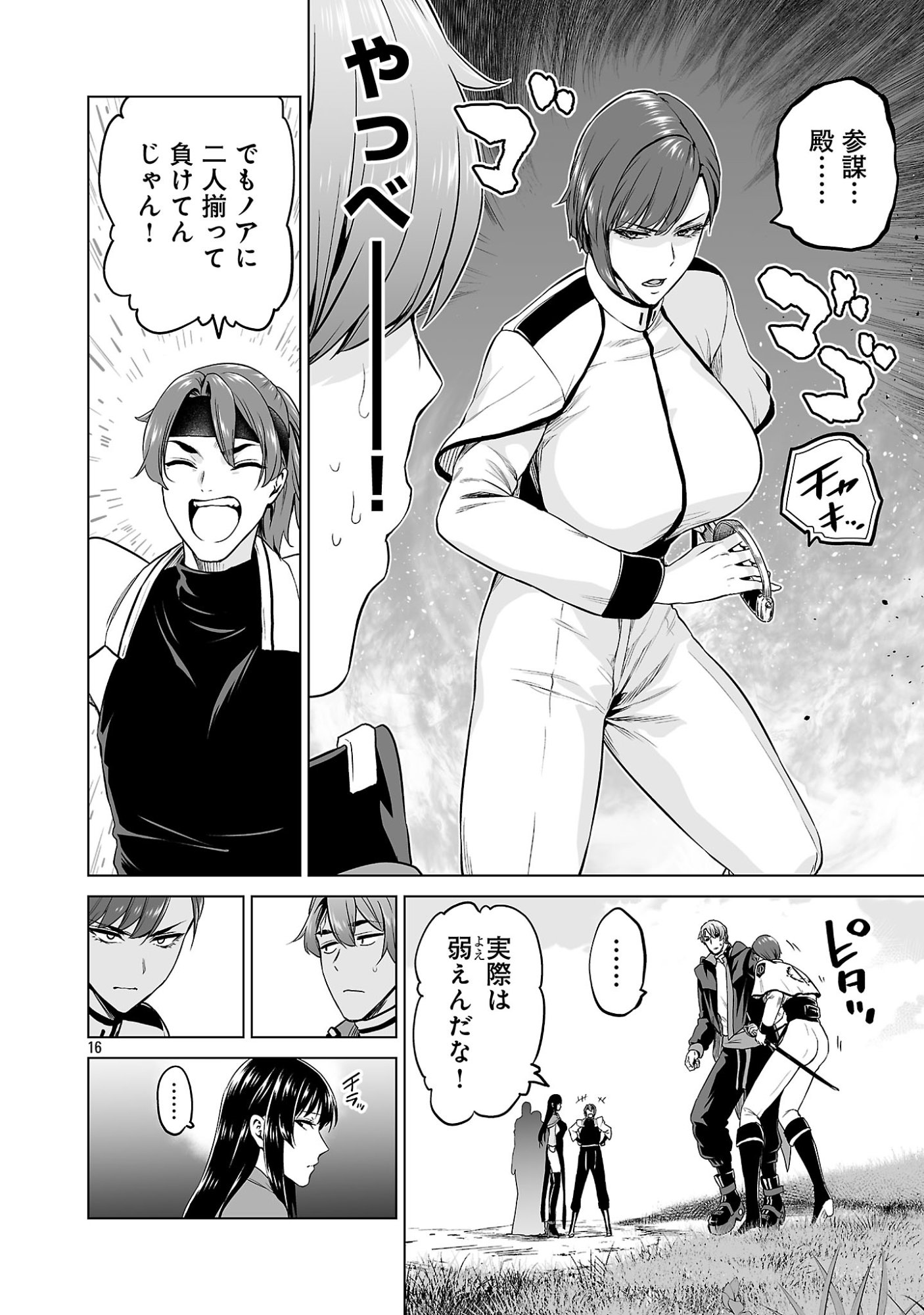 ISEKAI H EIYUUDEN ~BISHOUJO SENSHI-TACHI WA SAIKYOU GUNSHI NO MUCHANA ONEGAI NI SAKARAENAI~ RAW Chap 16.12 - Pic 6