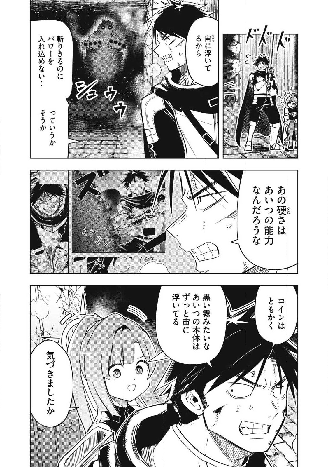 ISEKAI DEKASEGI ~NENSHUU ICCHOUEN WO MOCHIKAERU KANTAN NA OSHIGOTO Chap 28 - Pic 6