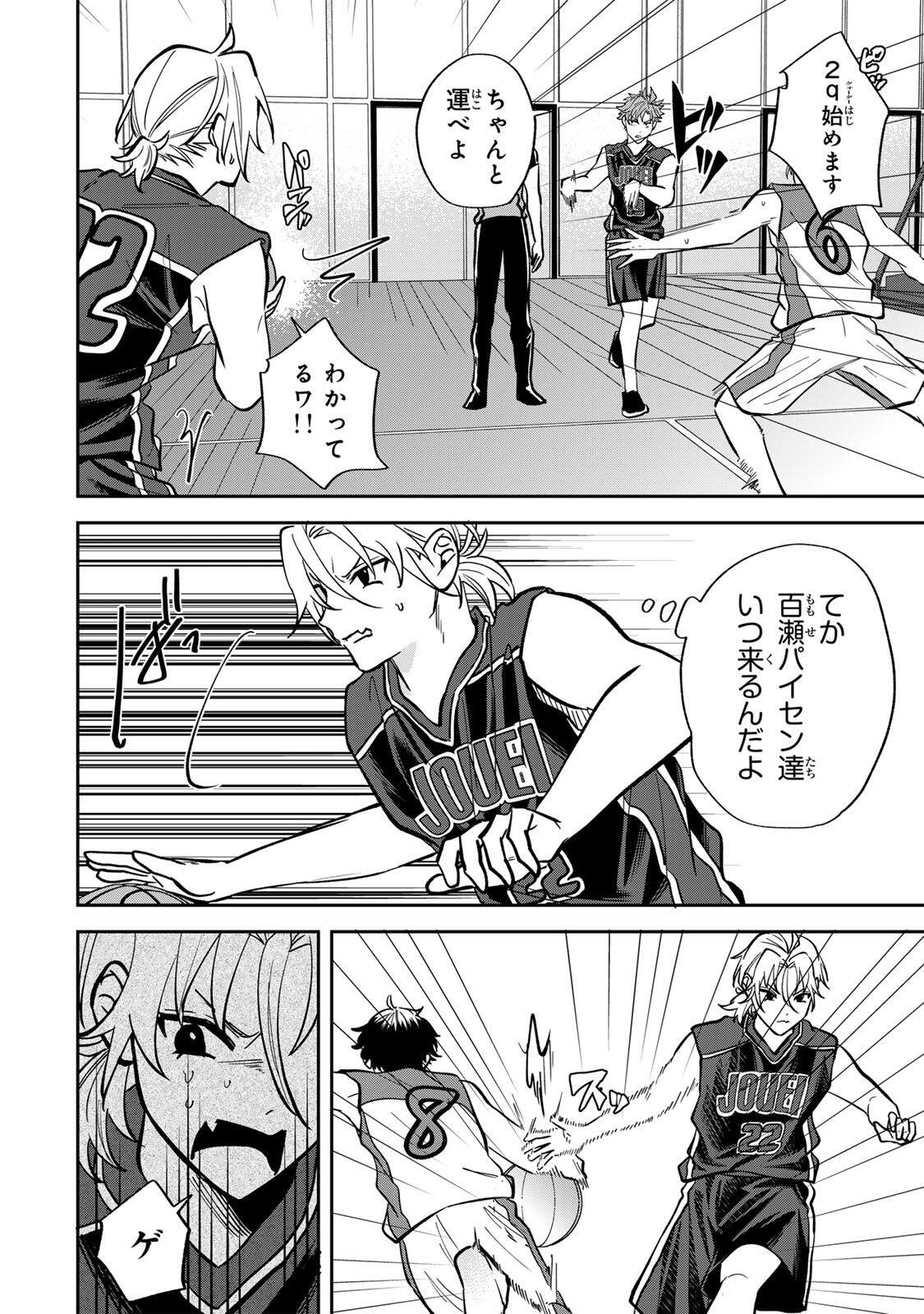 JANKU SHUTO Chap 17 - Pic 6