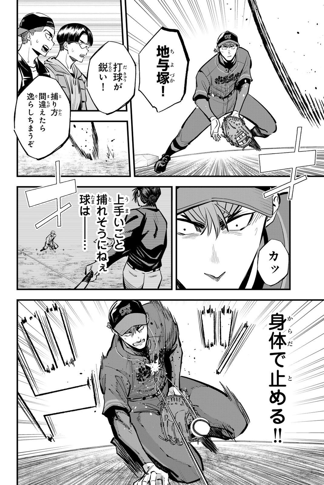 IRREGULARS Chap 227 - Pic 6