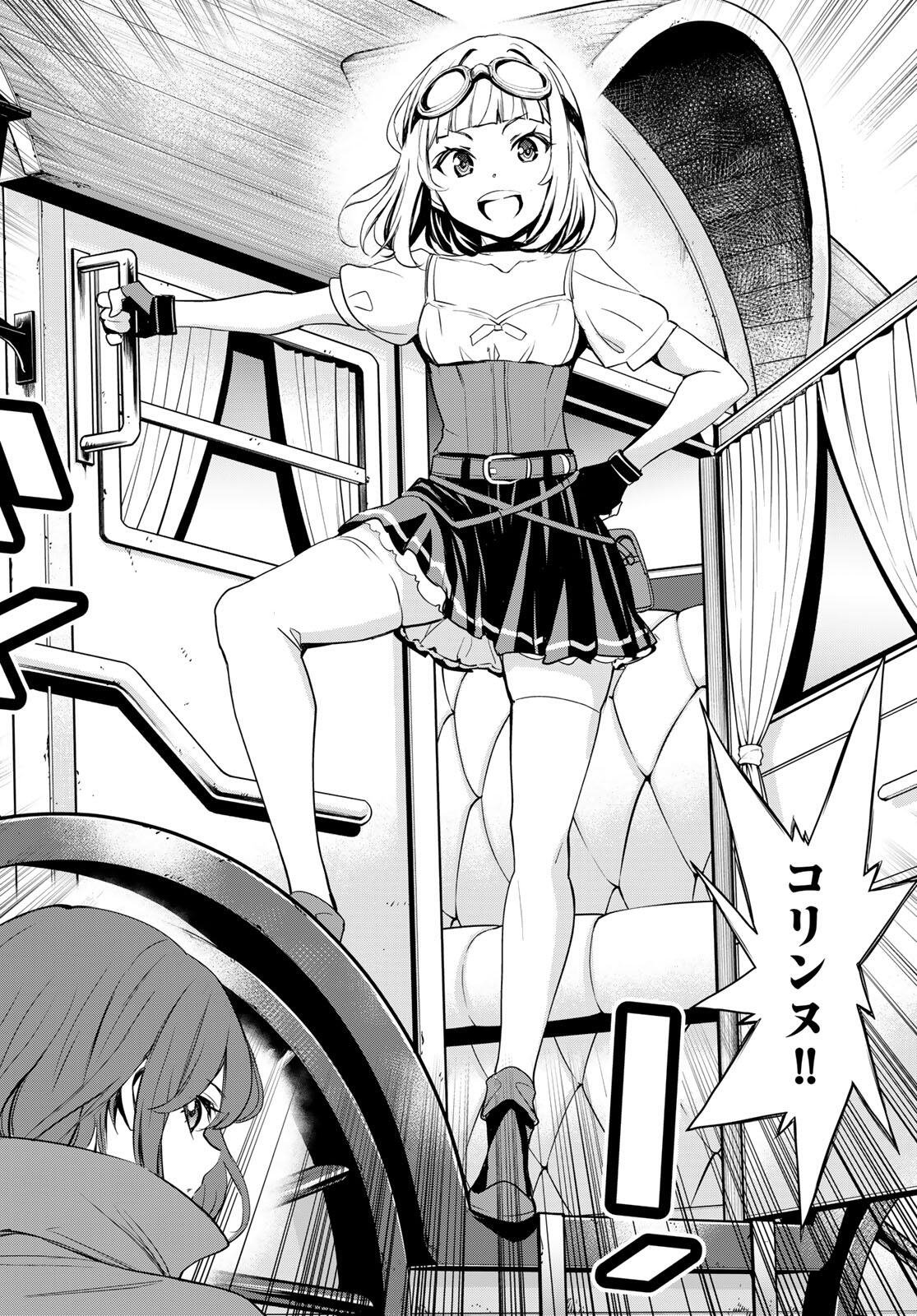 ISEKAI ROIYARU ROWAIARU ~18NIN NO HANAYOME KOUHO~ Chap 13.2 - Pic 6