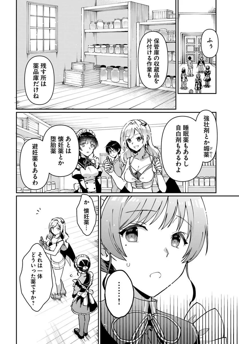 NETA CHARA KARI PLAY NO TSUMORI GA ISEKAI SHOUKAN ~MAYOIBITO WA JOSEI NO TEKI NI NINTEISAREMASHITA~ RAW (MANGA) Chap 39.1 - Pic 6