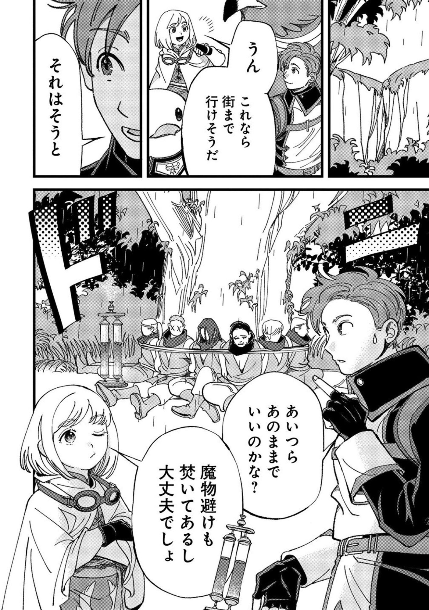 KOTORI RIDER WA TOKAI DE KURASHITAI: MOFUMOFU NA AIBOU TO NONBIRI ISEKAI BOUKENKI Chap 5 - Pic 2