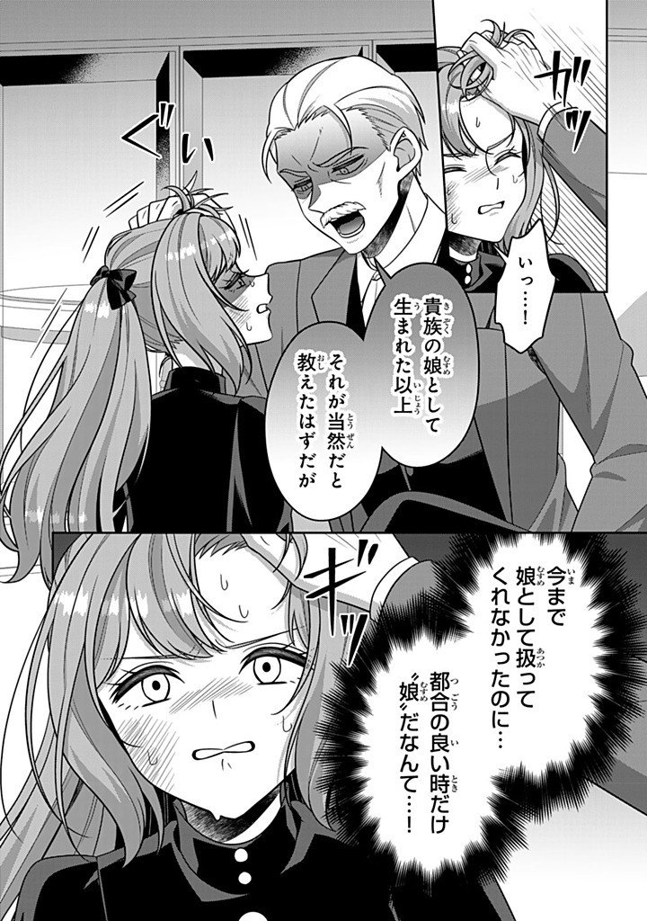 SHINJUU KISHI-SAMA NO SENZOKU MAID Chap 24.2 - Pic 6