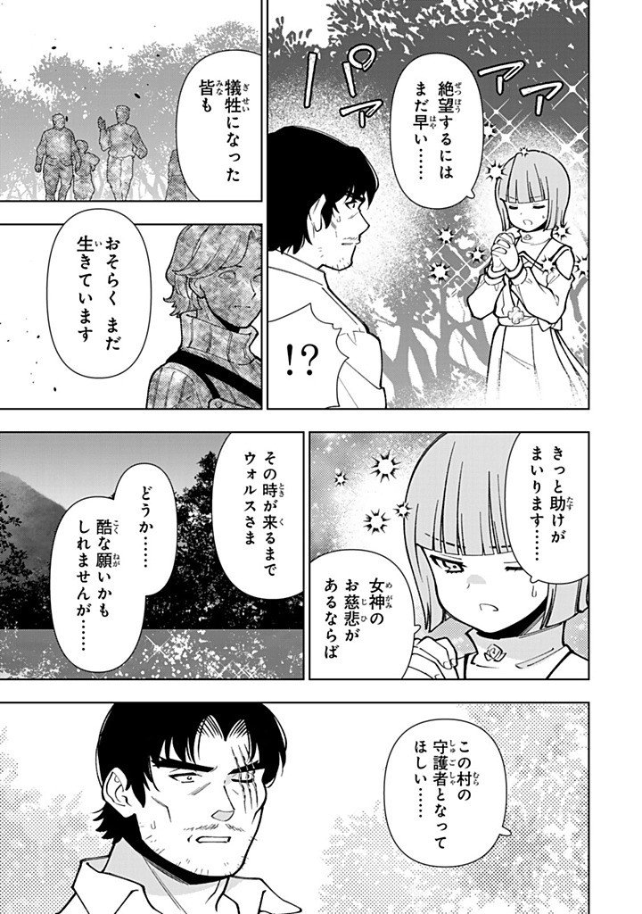 TENSEI DAISEIJO NO ISEKAI NOMBIRI KIKO Chap 59.2 - Pic 6