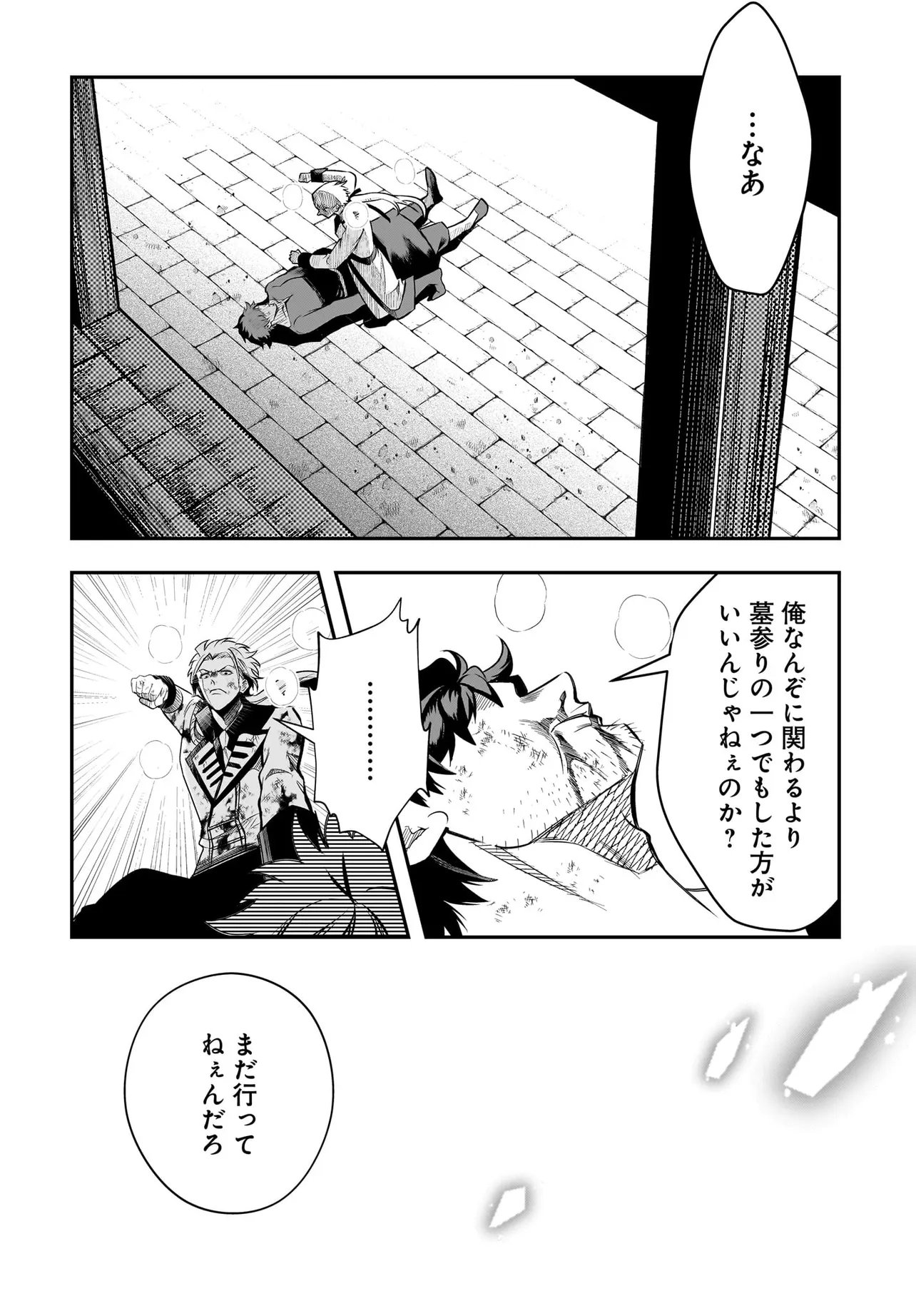 HIMEKISHI-SAMA NO HIMO ACT2 Chap 8.2 - Pic 6