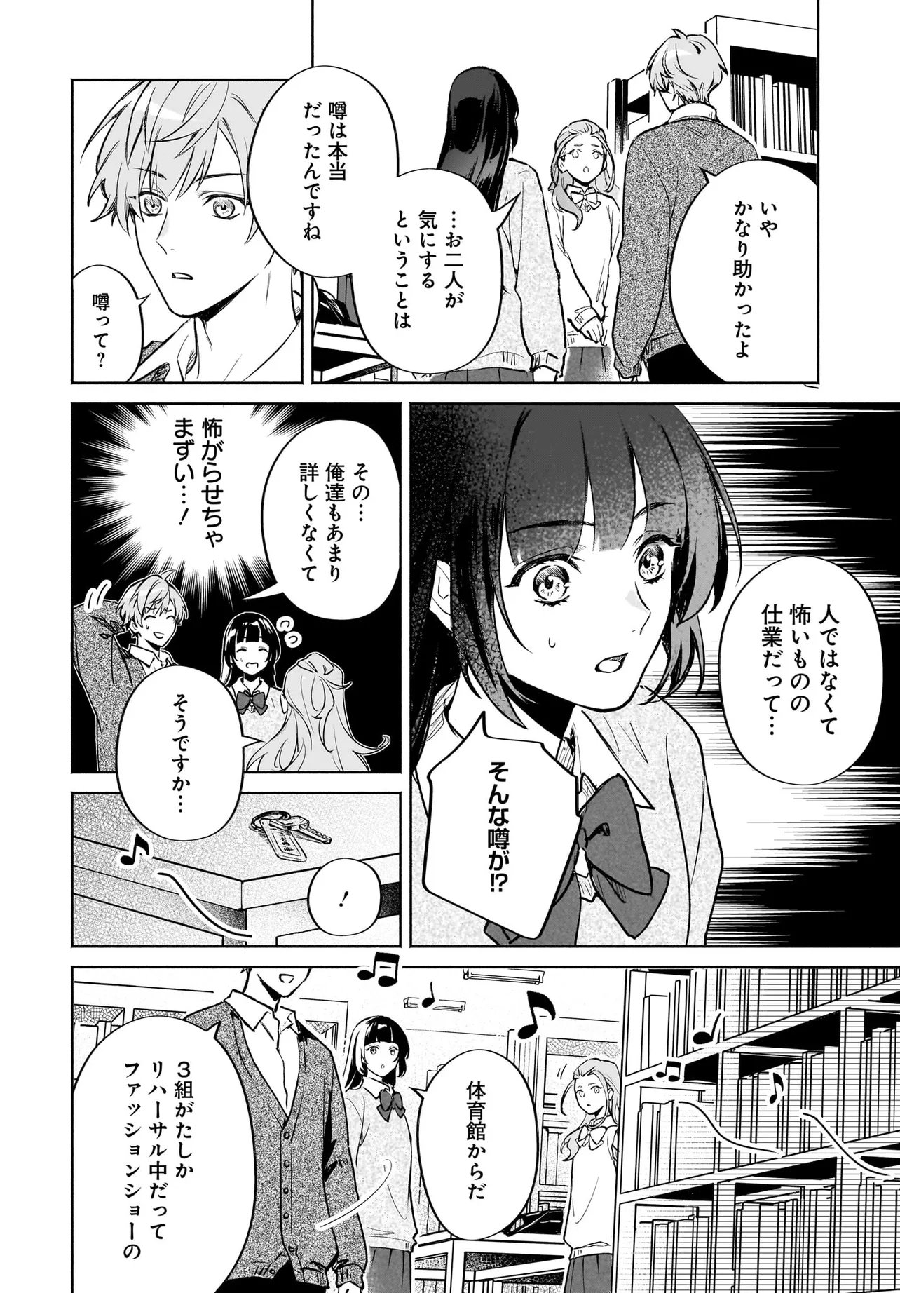 ONIGARI JINJA NO MAMORI HIME Chap 13.1 - Pic 5