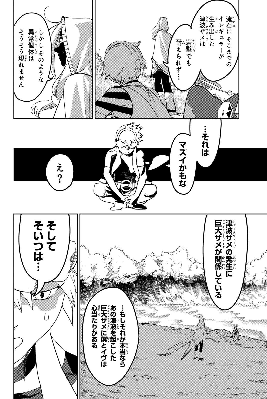 ZABAAAN Chap 7 - Pic 6