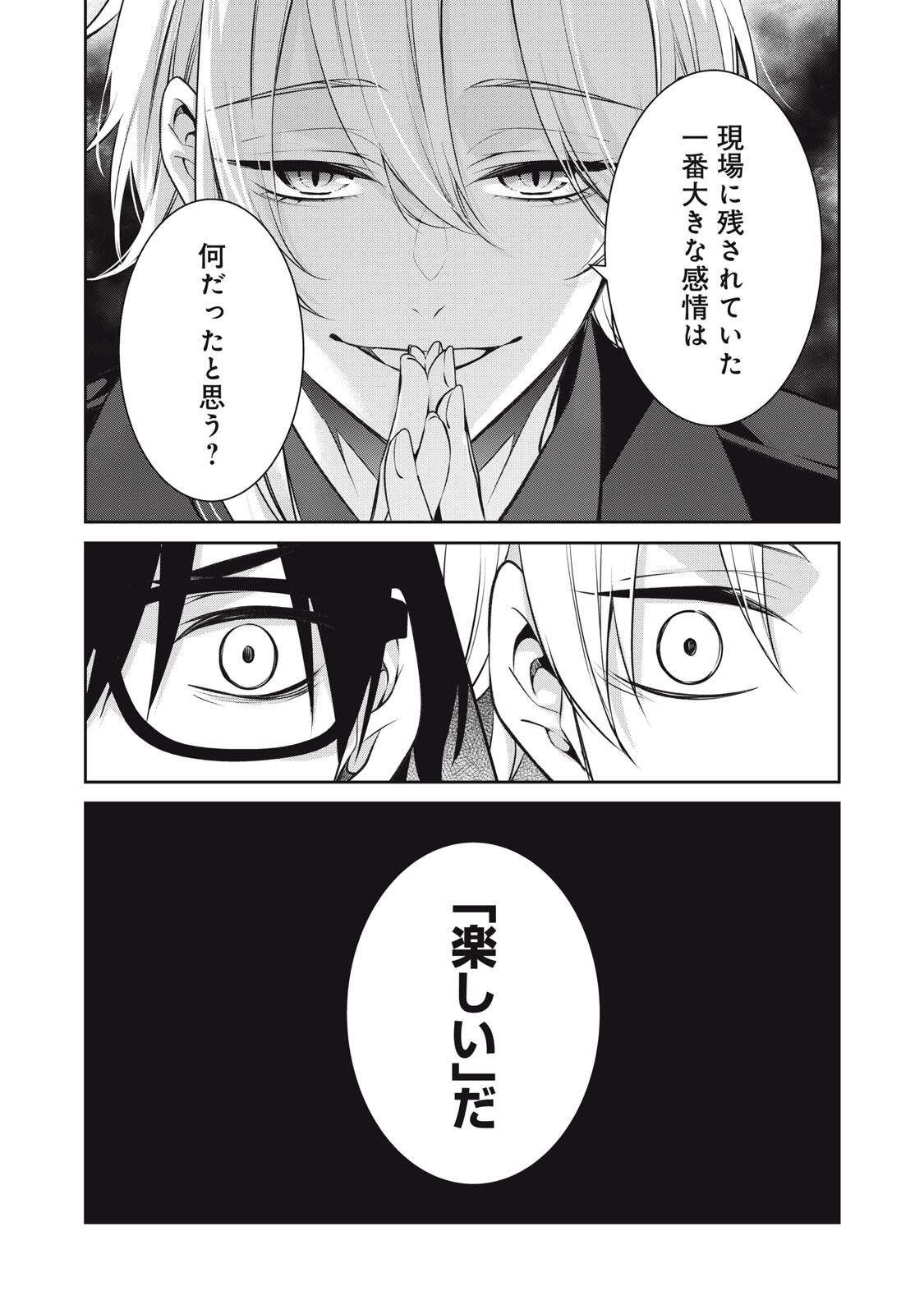 HANDREDDO NOTO - KOFIN ROBIN - Chap 7 - Pic 6