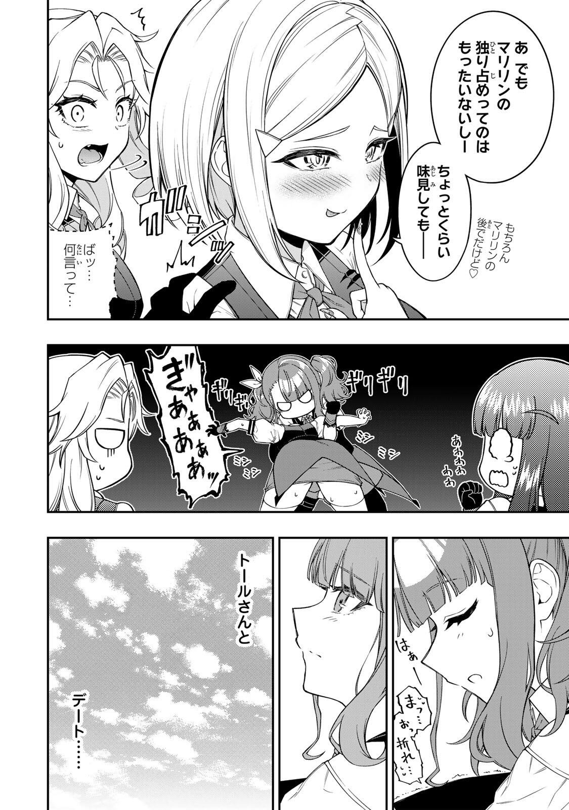INFERIOR MAGIC SWORDSMAN (MANGA) - RAW Chap 105 - Pic 6