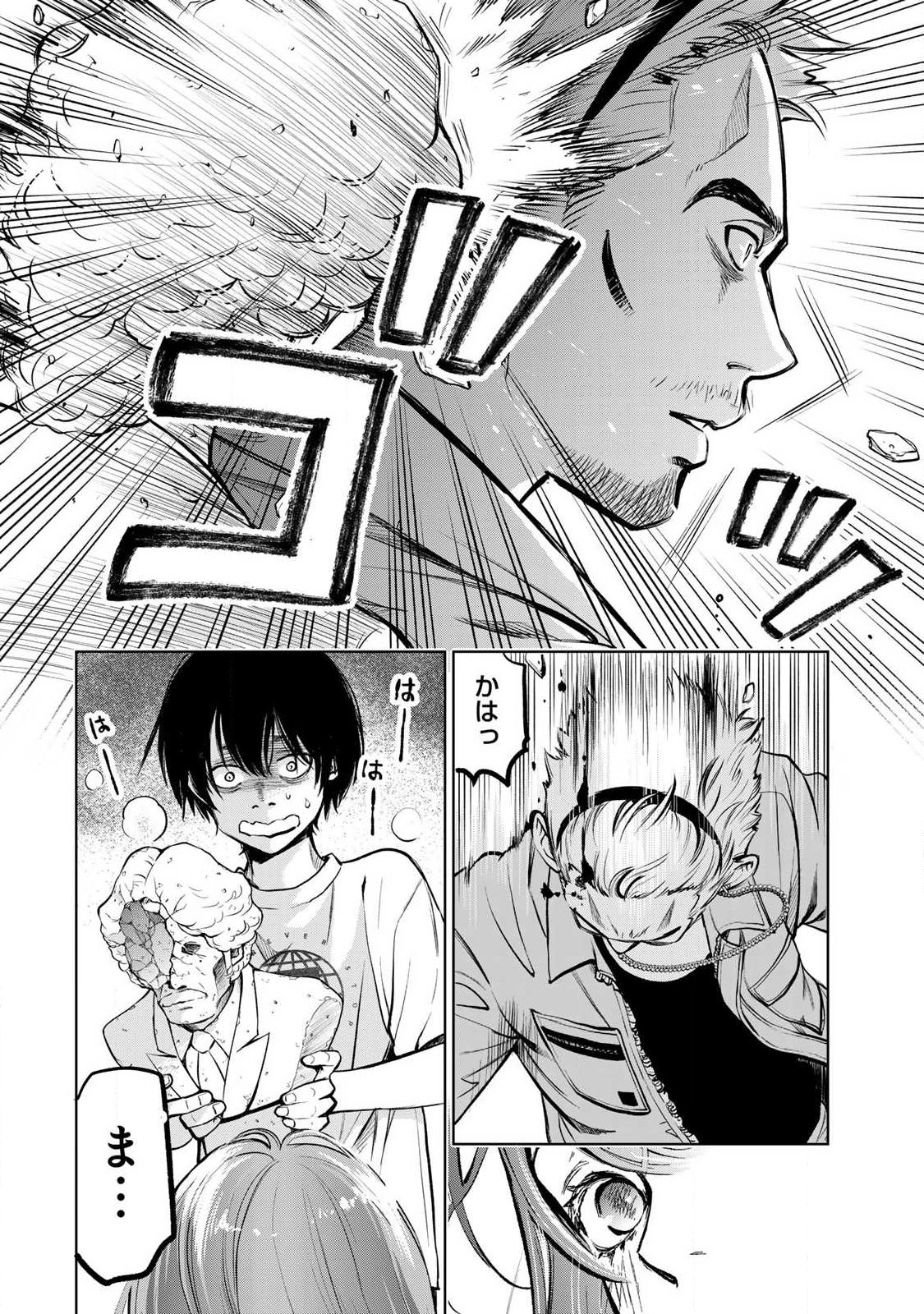 IJIME TO KAERU TO MAMA TO FUKUSHUU Chap 5.2 - Pic 6