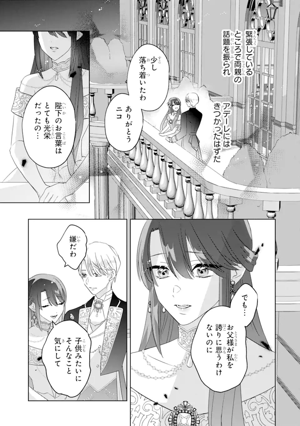 YANDERE-KA WO KAIHI SHITA HAZU NO TENSHI NA GITEI WA KITAI WO URAGIRANAI Chap 4.3 - Pic 6