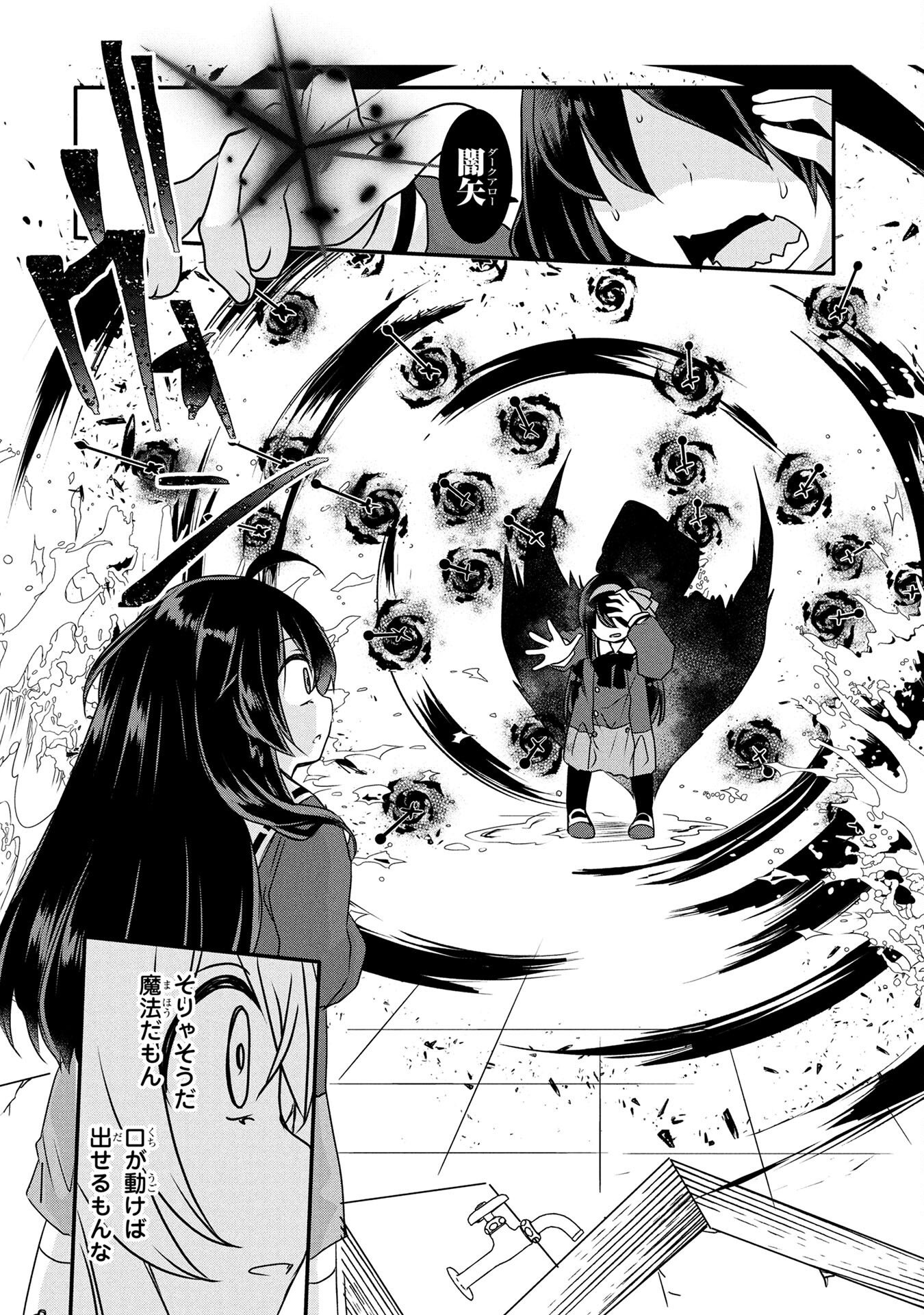 MOB NA SHUJINKOU: SHOUSETSU NO NAKA NO MOB WA KAWAII KEDO MONDAI GA ARU Chap 2 - Pic 26