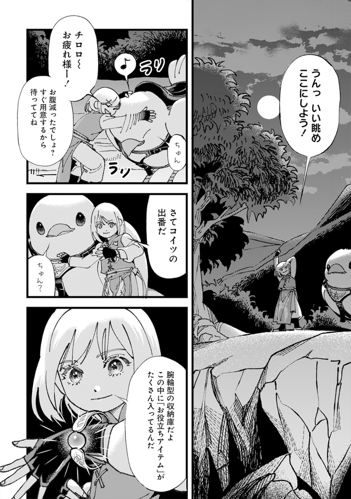 KOTORI RIDER WA TOKAI DE KURASHITAI: MOFUMOFU NA AIBOU TO NONBIRI ISEKAI BOUKENKI Chap 2 - Pic 30