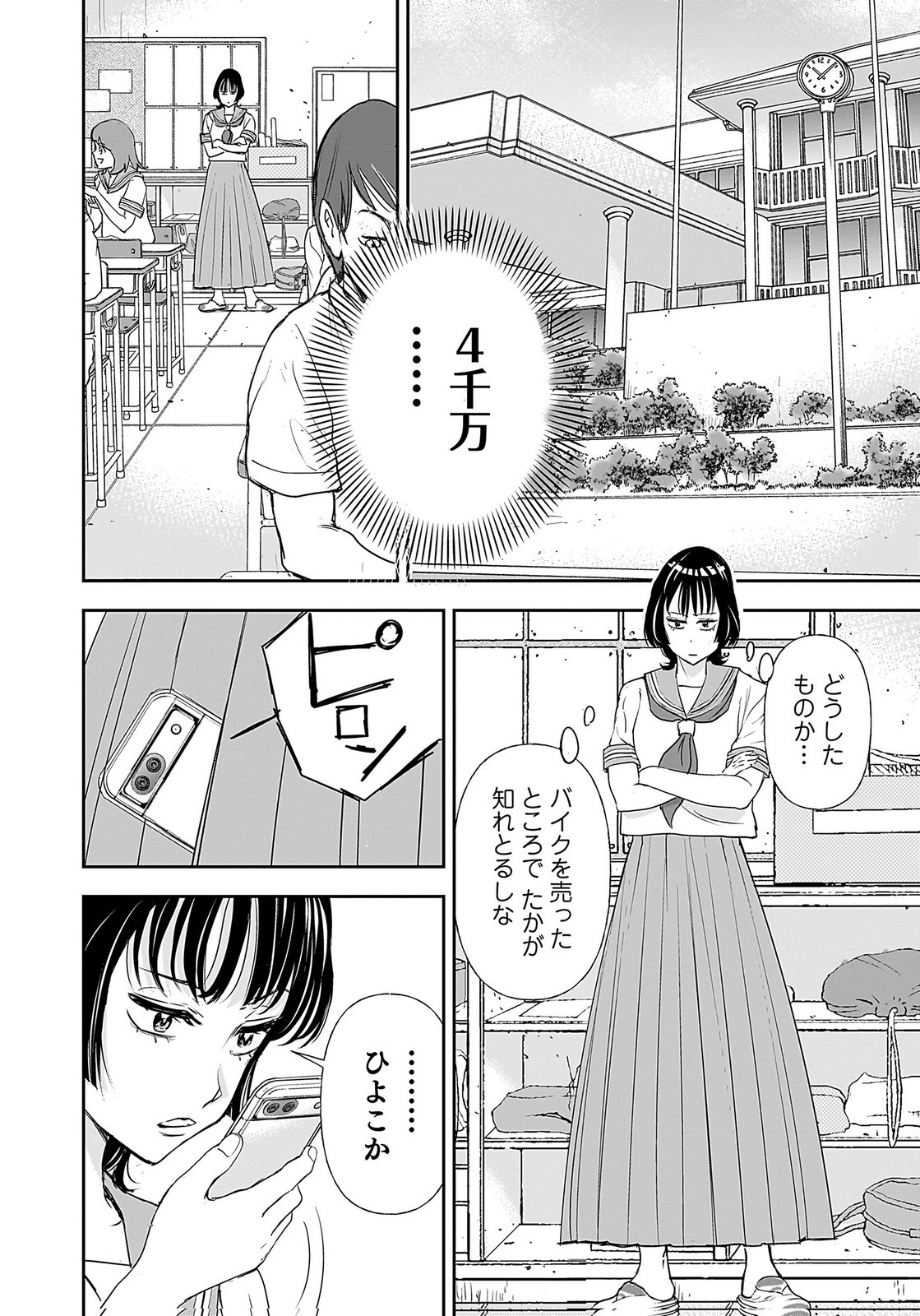 HIYOKO ～REDISU SOUCHOU NO IDOL FUNTOUKI～ Chap 2 - Pic 22