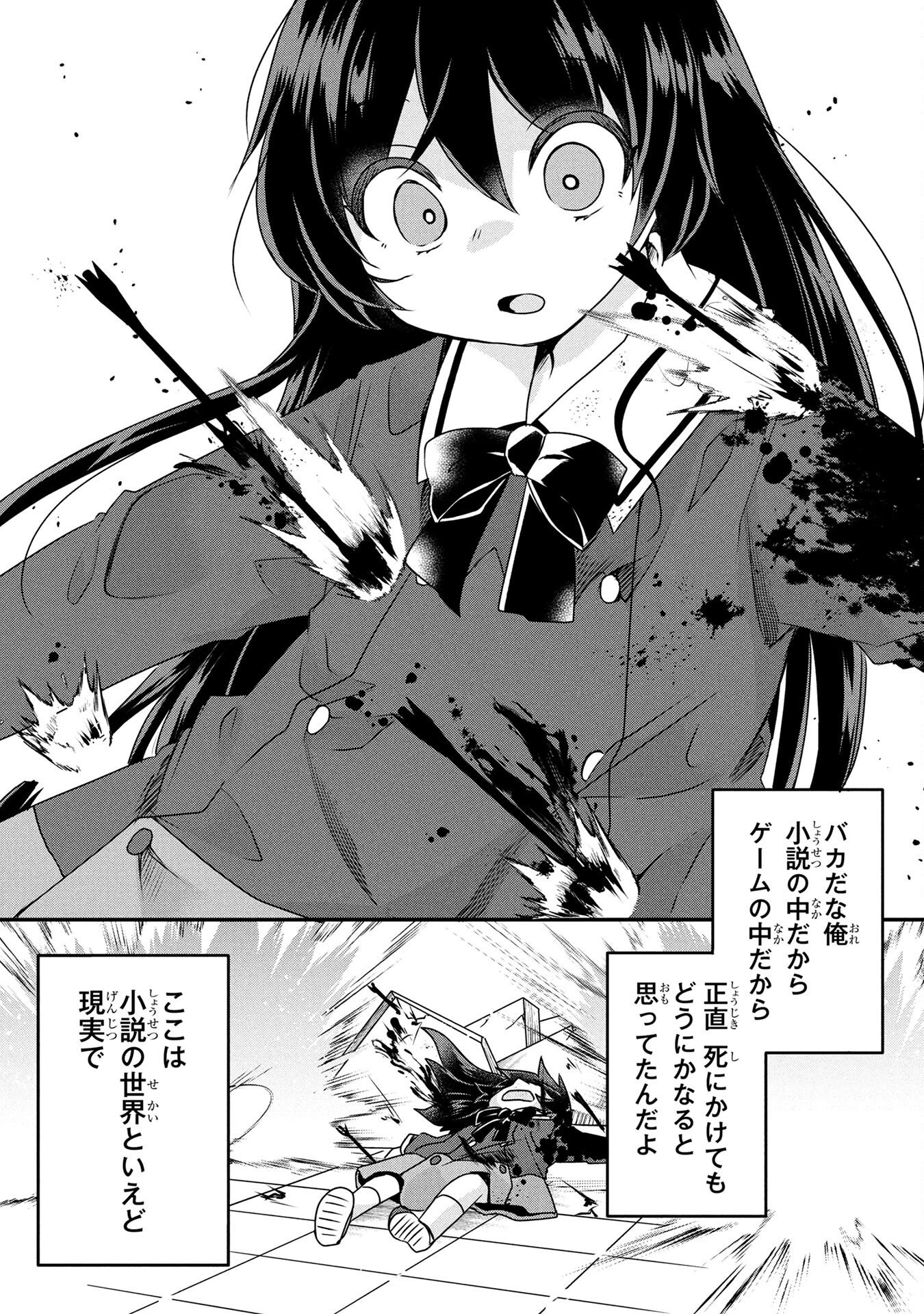 MOB NA SHUJINKOU: SHOUSETSU NO NAKA NO MOB WA KAWAII KEDO MONDAI GA ARU Chap 2 - Pic 27
