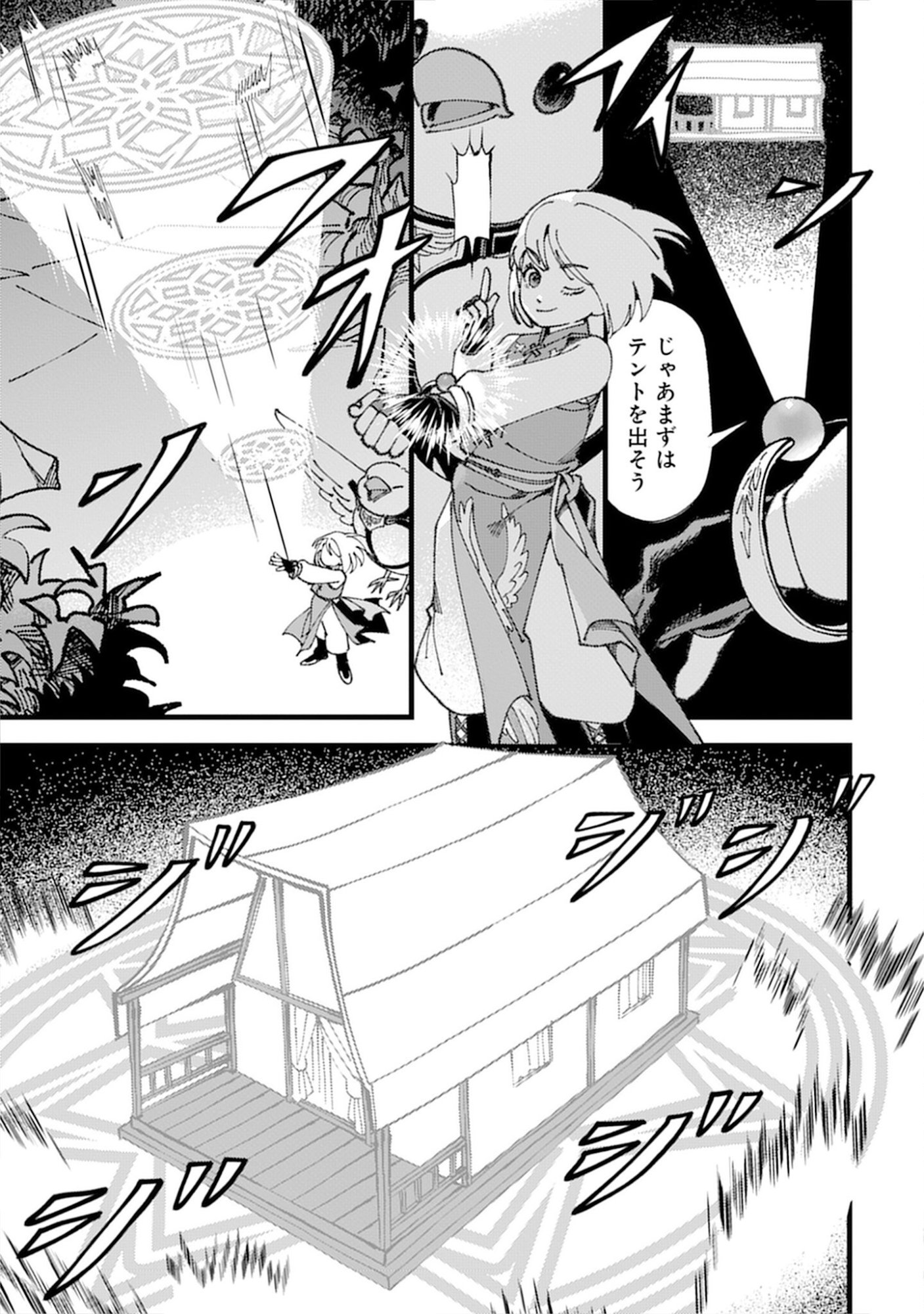 KOTORI RIDER WA TOKAI DE KURASHITAI: MOFUMOFU NA AIBOU TO NONBIRI ISEKAI BOUKENKI Chap 2 - Pic 31