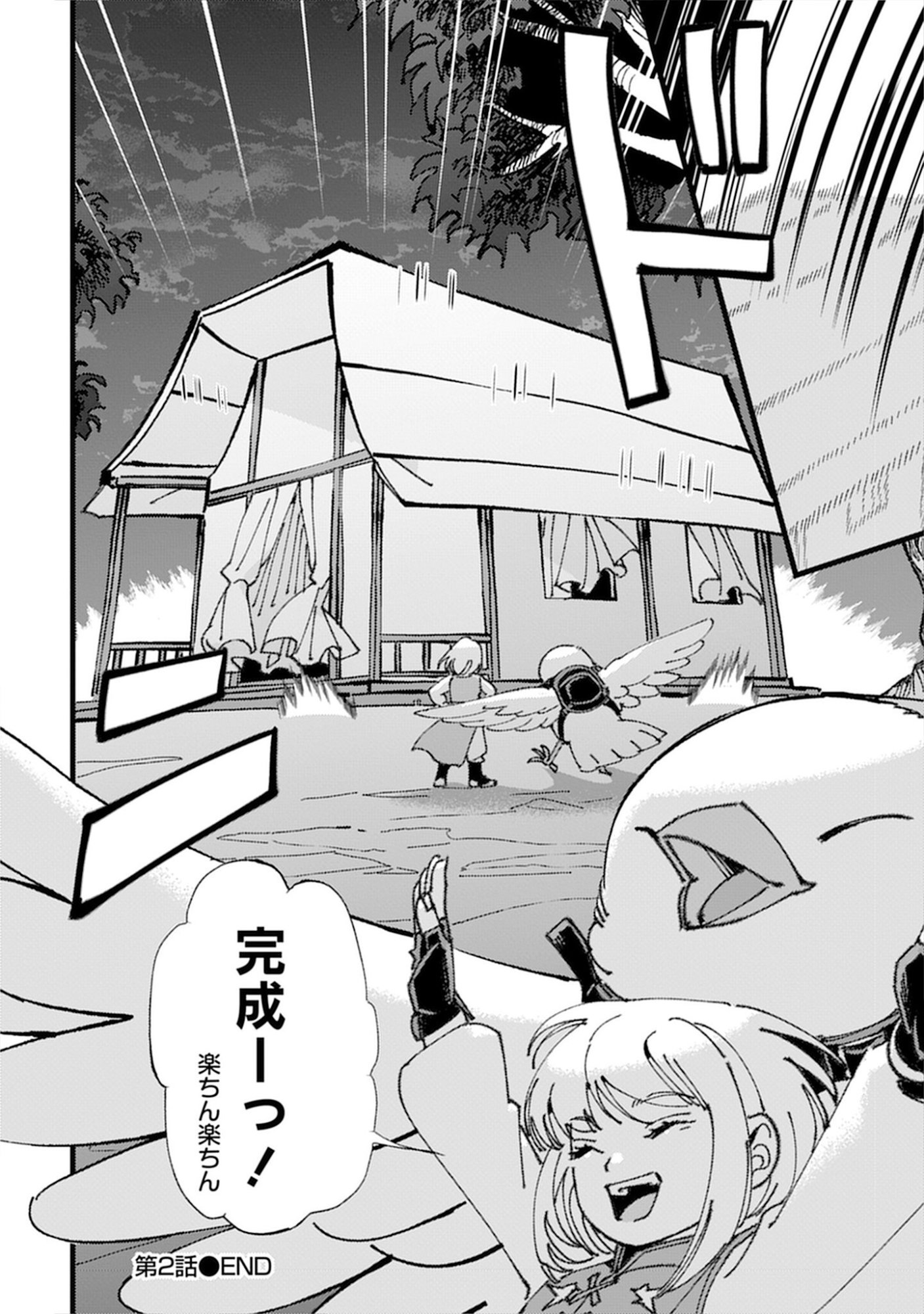 KOTORI RIDER WA TOKAI DE KURASHITAI: MOFUMOFU NA AIBOU TO NONBIRI ISEKAI BOUKENKI Chap 2 - Pic 32