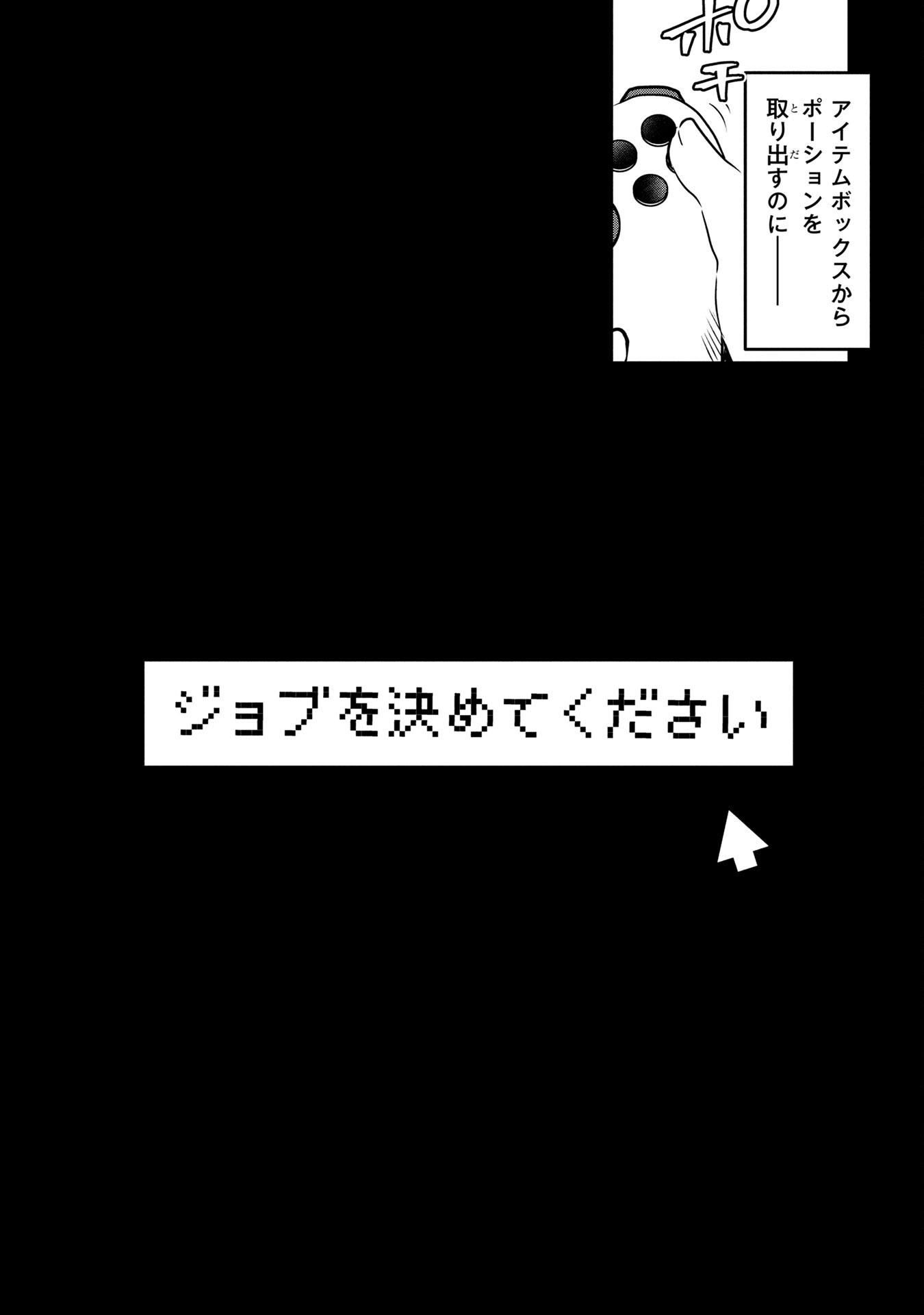 MOB NA SHUJINKOU: SHOUSETSU NO NAKA NO MOB WA KAWAII KEDO MONDAI GA ARU Chap 2 - Pic 29