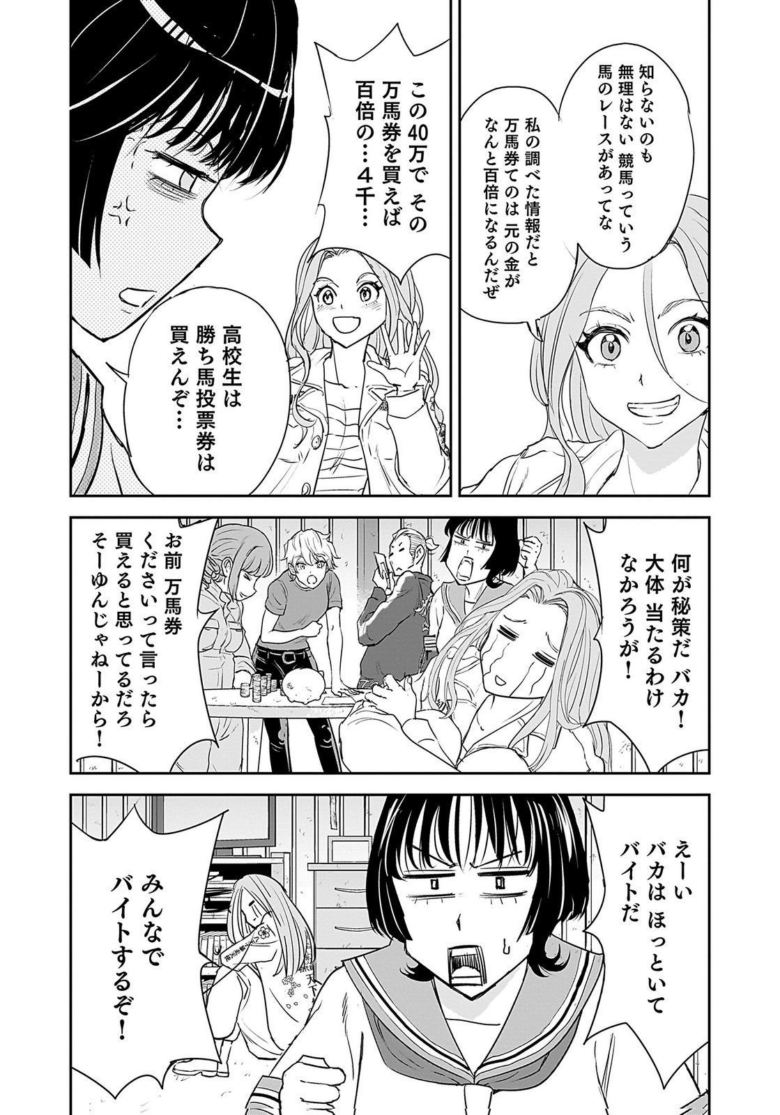 HIYOKO ～REDISU SOUCHOU NO IDOL FUNTOUKI～ Chap 2 - Pic 27