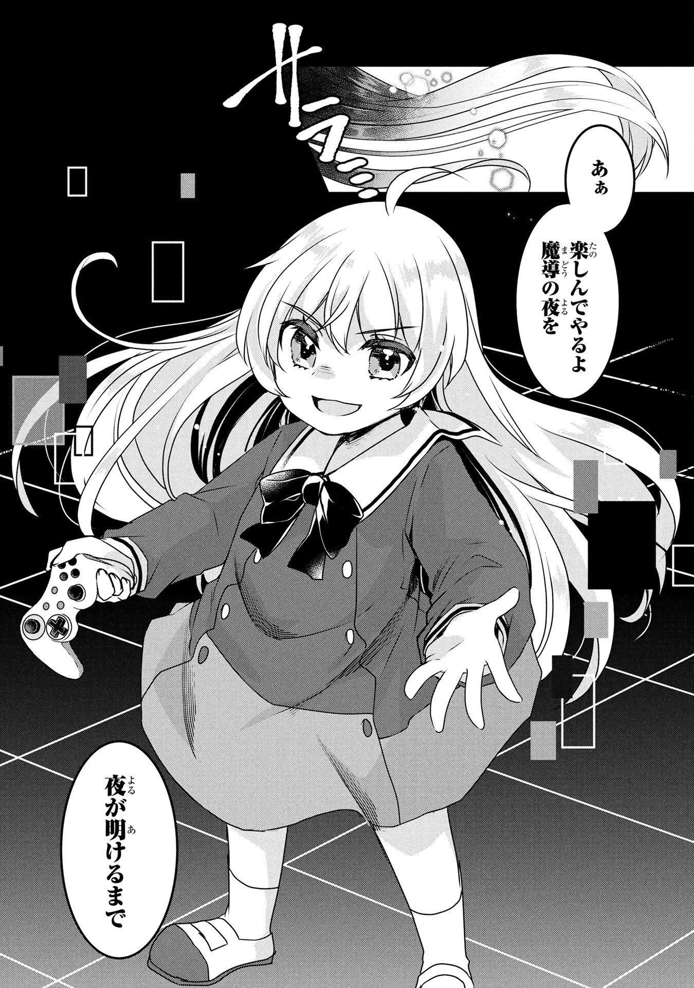 MOB NA SHUJINKOU: SHOUSETSU NO NAKA NO MOB WA KAWAII KEDO MONDAI GA ARU Chap 2 - Pic 32