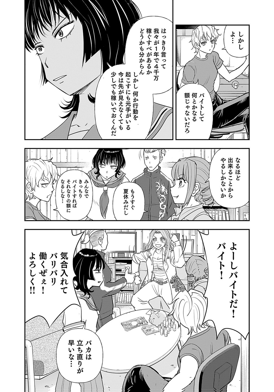 HIYOKO ～REDISU SOUCHOU NO IDOL FUNTOUKI～ Chap 2 - Pic 28