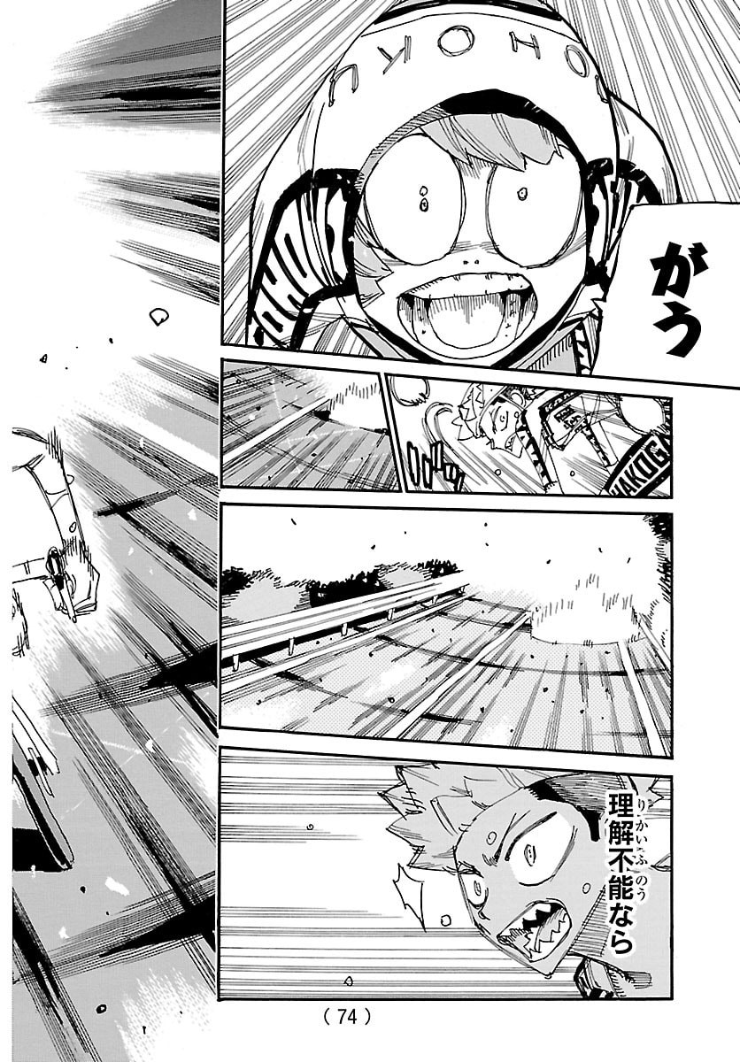 YOWAMUSHI PEDAL - RAW Chap 879 - Pic 3
