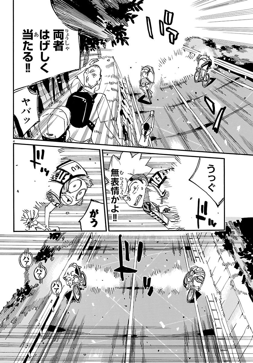 YOWAMUSHI PEDAL - RAW Chap 879 - Pic 5