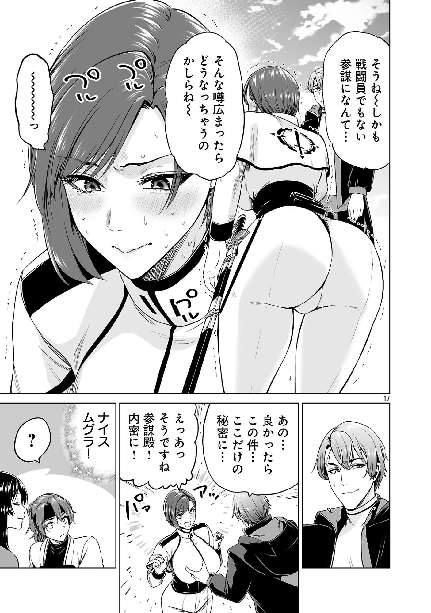 ISEKAI H EIYUUDEN ~BISHOUJO SENSHI-TACHI WA SAIKYOU GUNSHI NO MUCHANA ONEGAI NI SAKARAENAI~ RAW Chap 16.12 - Pic 7