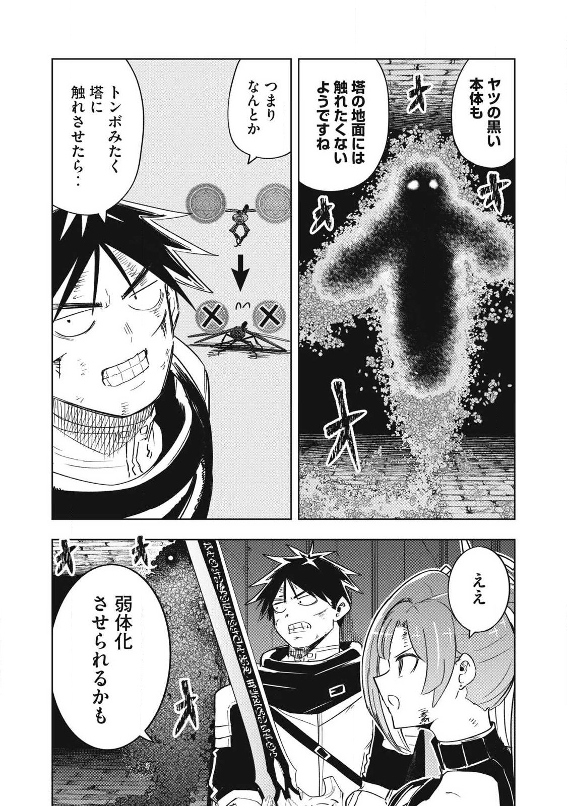 ISEKAI DEKASEGI ~NENSHUU ICCHOUEN WO MOCHIKAERU KANTAN NA OSHIGOTO Chap 28 - Pic 7