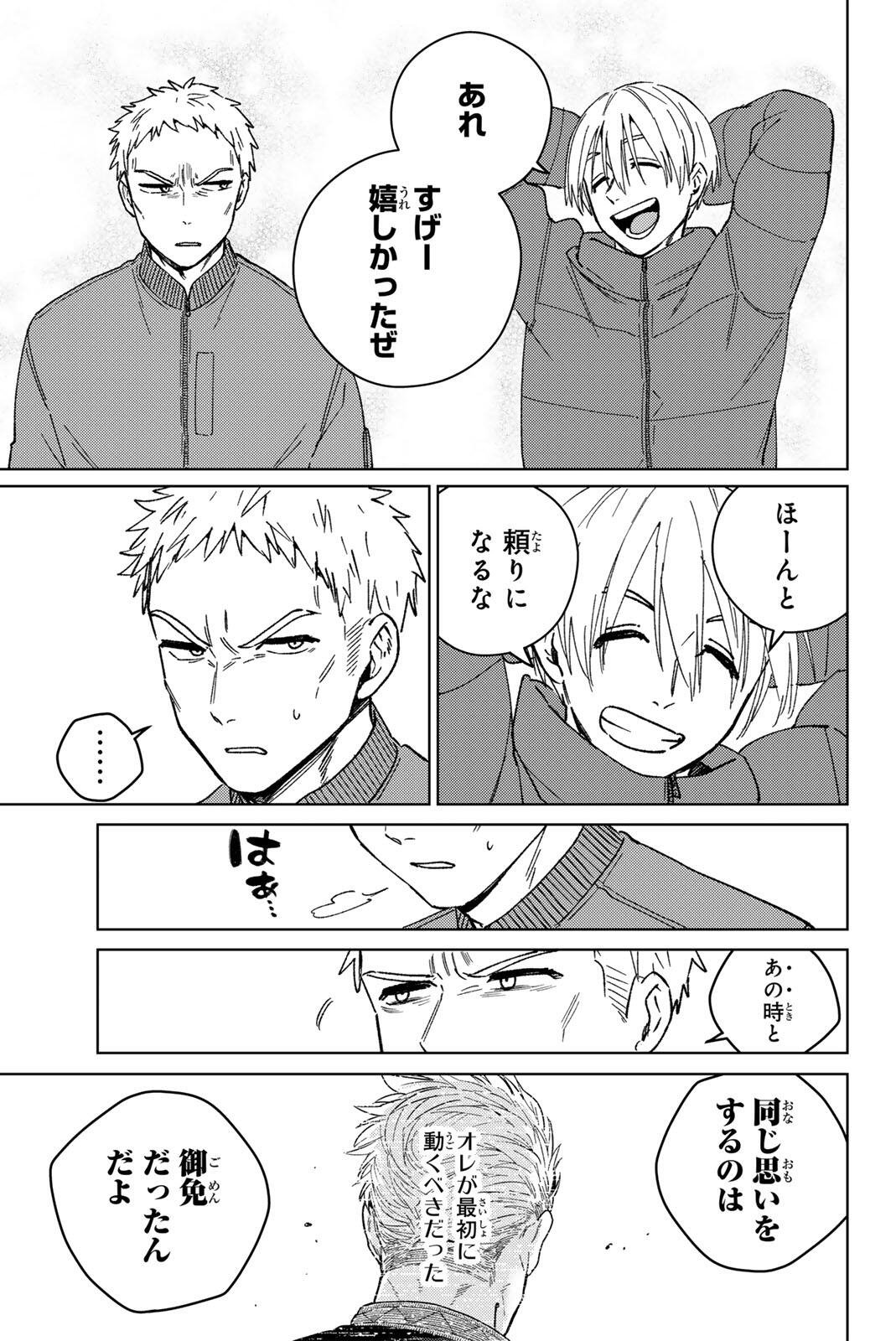 WIND BREAKER Chap 227 - Pic 7