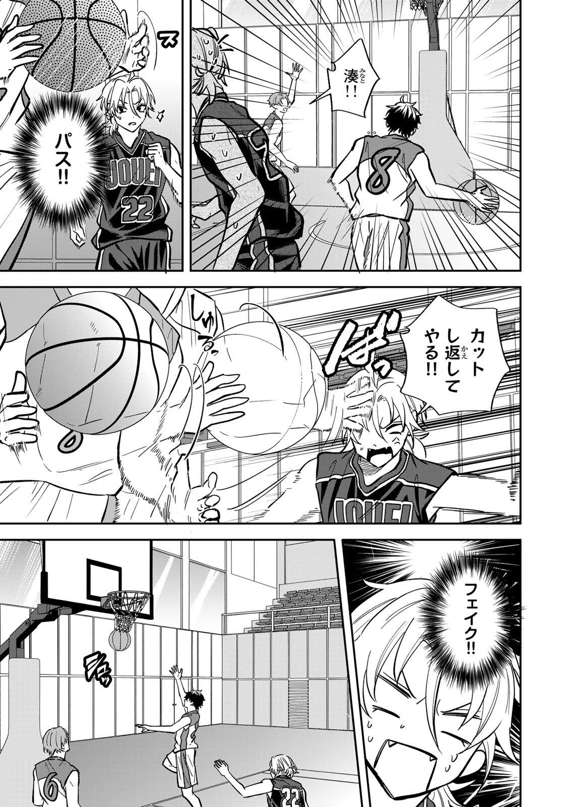 JANKU SHUTO Chap 17 - Pic 7