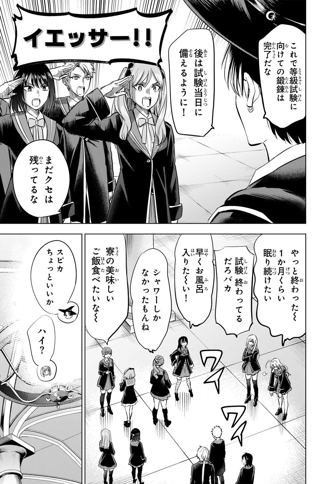 KURONEKO TO MAJO NO KYOUSHITSU Chap 119 - Pic 7