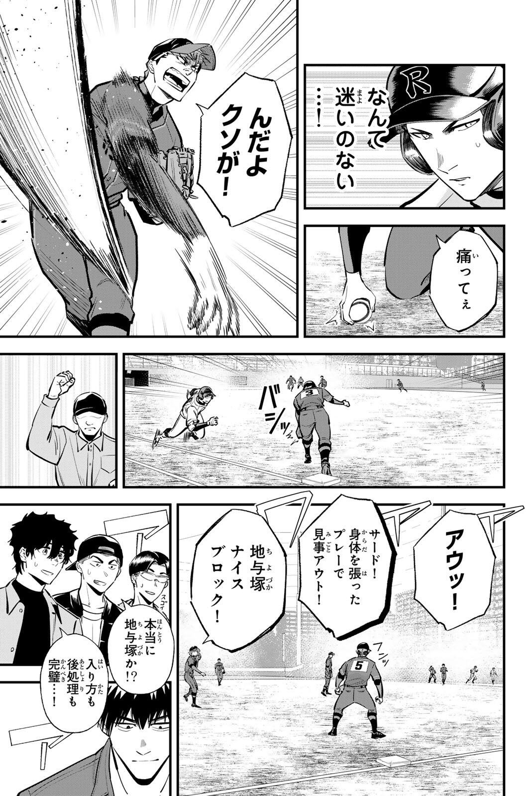 IRREGULARS Chap 227 - Pic 7