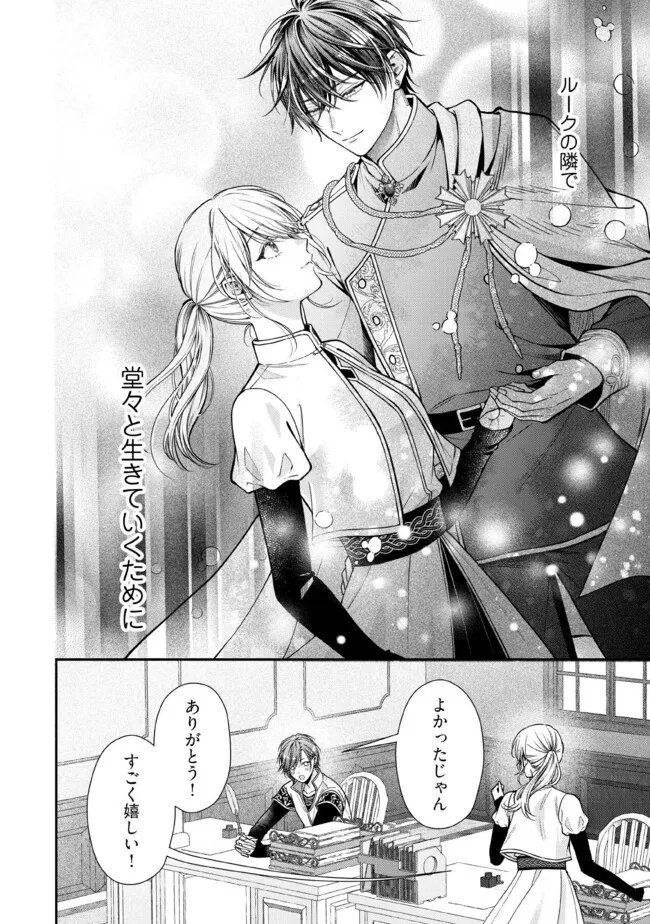 NIDOME NO ISEKAI, SHOUNEN DATTA KARE WA TOSHIUE KISHI NI NARI DEKIAI SHITEKURU Chap 36.1 - Pic 7