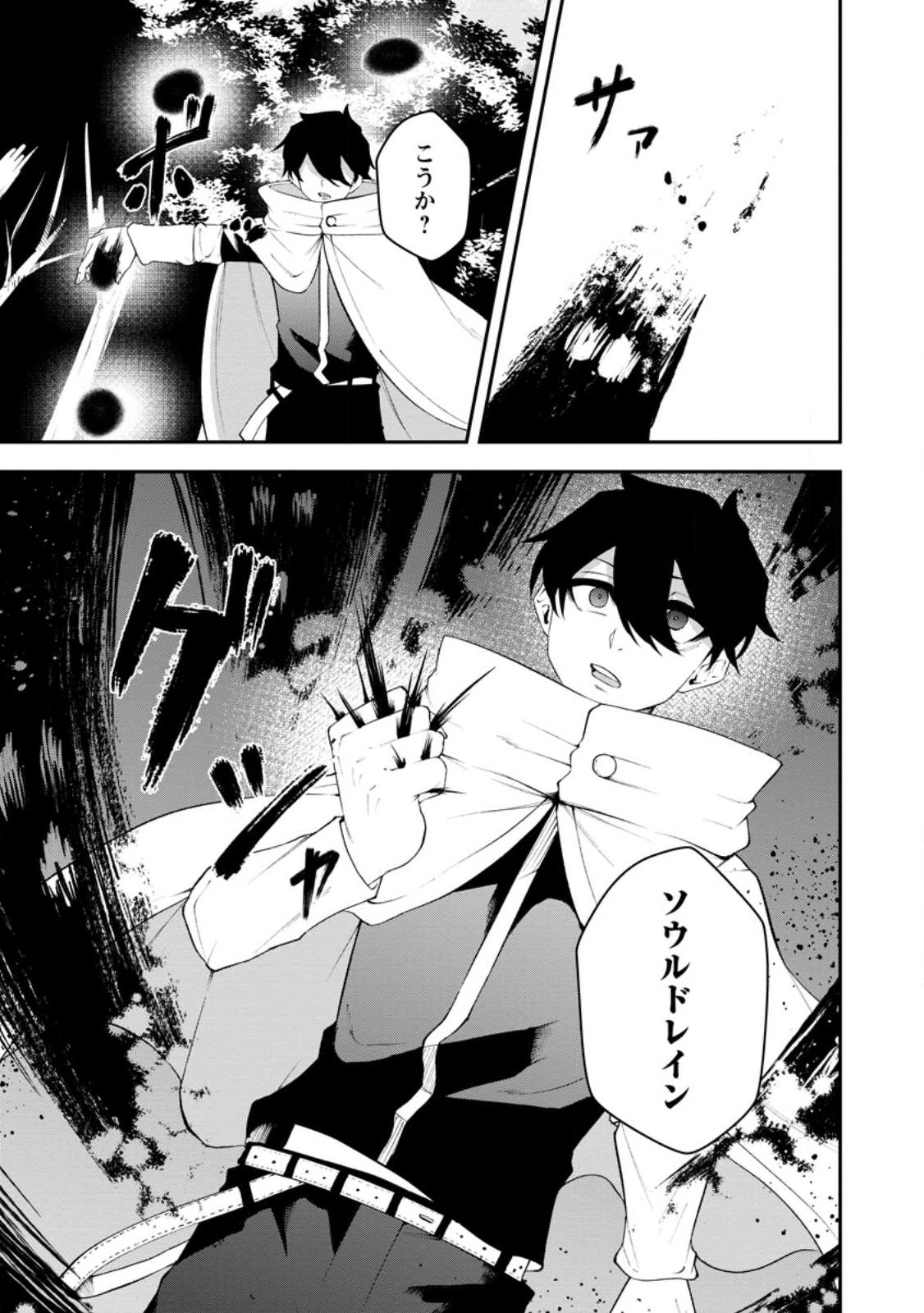 SUCCUBUS TAMER'S NO ISEKAI MUSOU ~ GENJUTSU TACHI NO CHI WO HIKU SAIKYOU NO SAKYUBASU TO HAZIMERU MAZOKU RYOU KAITAKU ~ RAW Chap 36.1 - Pic 7