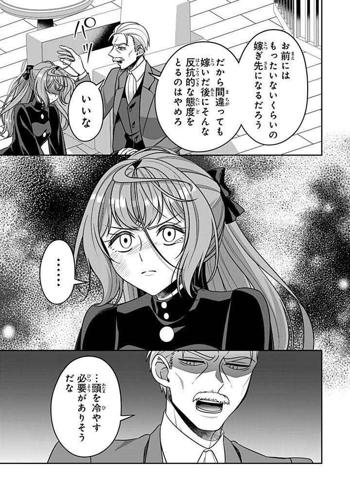 SHINJUU KISHI-SAMA NO SENZOKU MAID Chap 24.2 - Pic 7