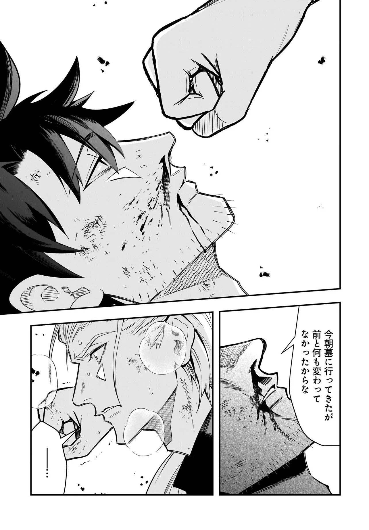 HIMEKISHI-SAMA NO HIMO ACT2 Chap 8.2 - Pic 7