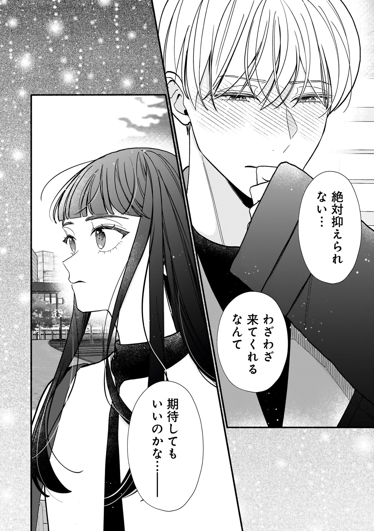 SABUSUKU IKEMEN NO RENAI SHIDOU - DOUSEI TSUKI TTE KIITEMASEN Chap 16.2 - Pic 7