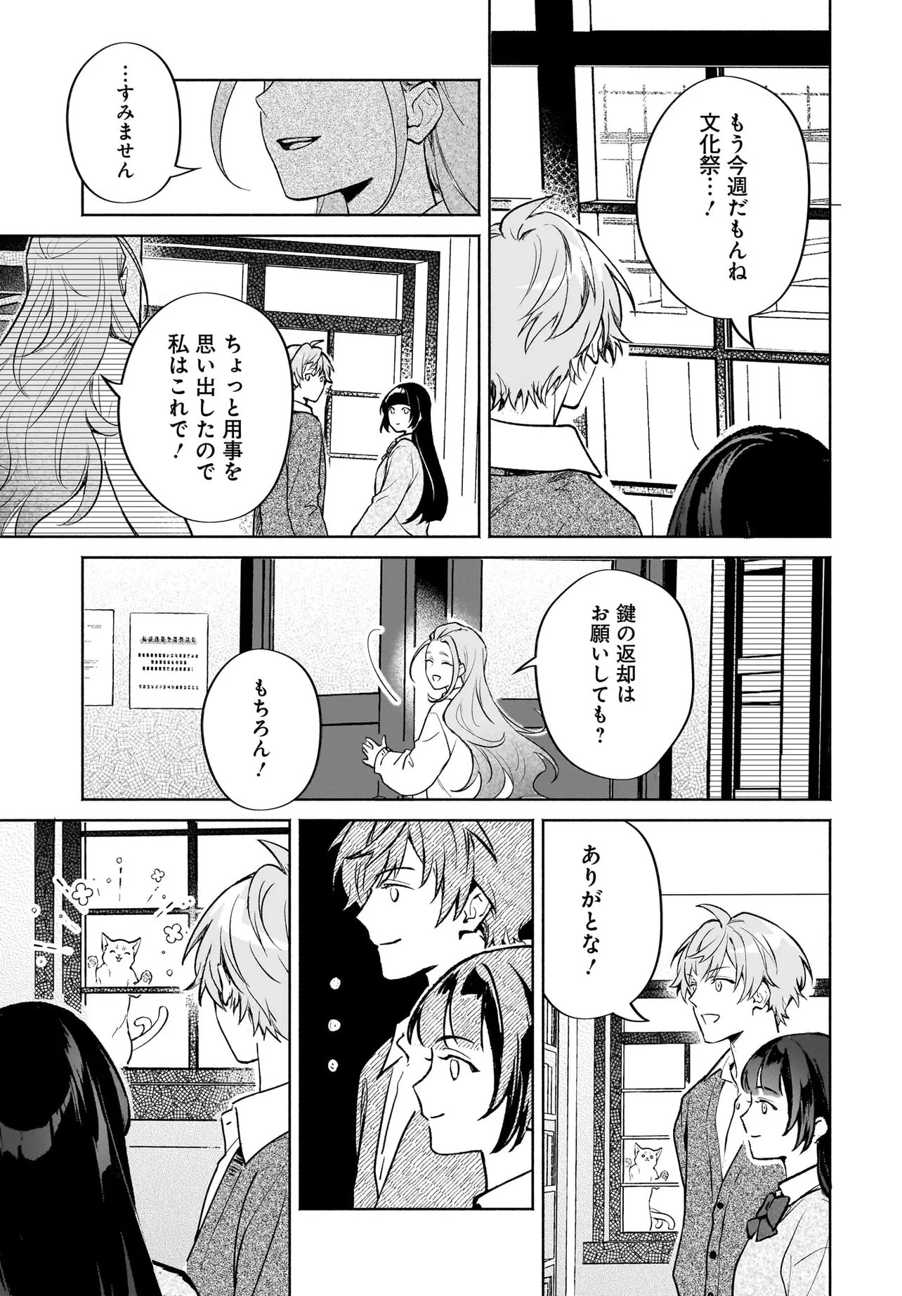 ONIGARI JINJA NO MAMORI HIME Chap 13.1 - Pic 6