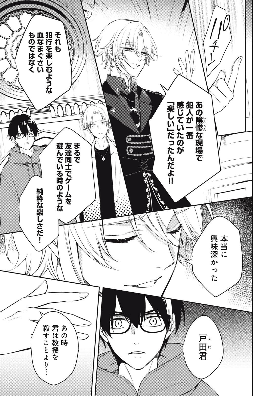 HANDREDDO NOTO - KOFIN ROBIN - Chap 7 - Pic 7