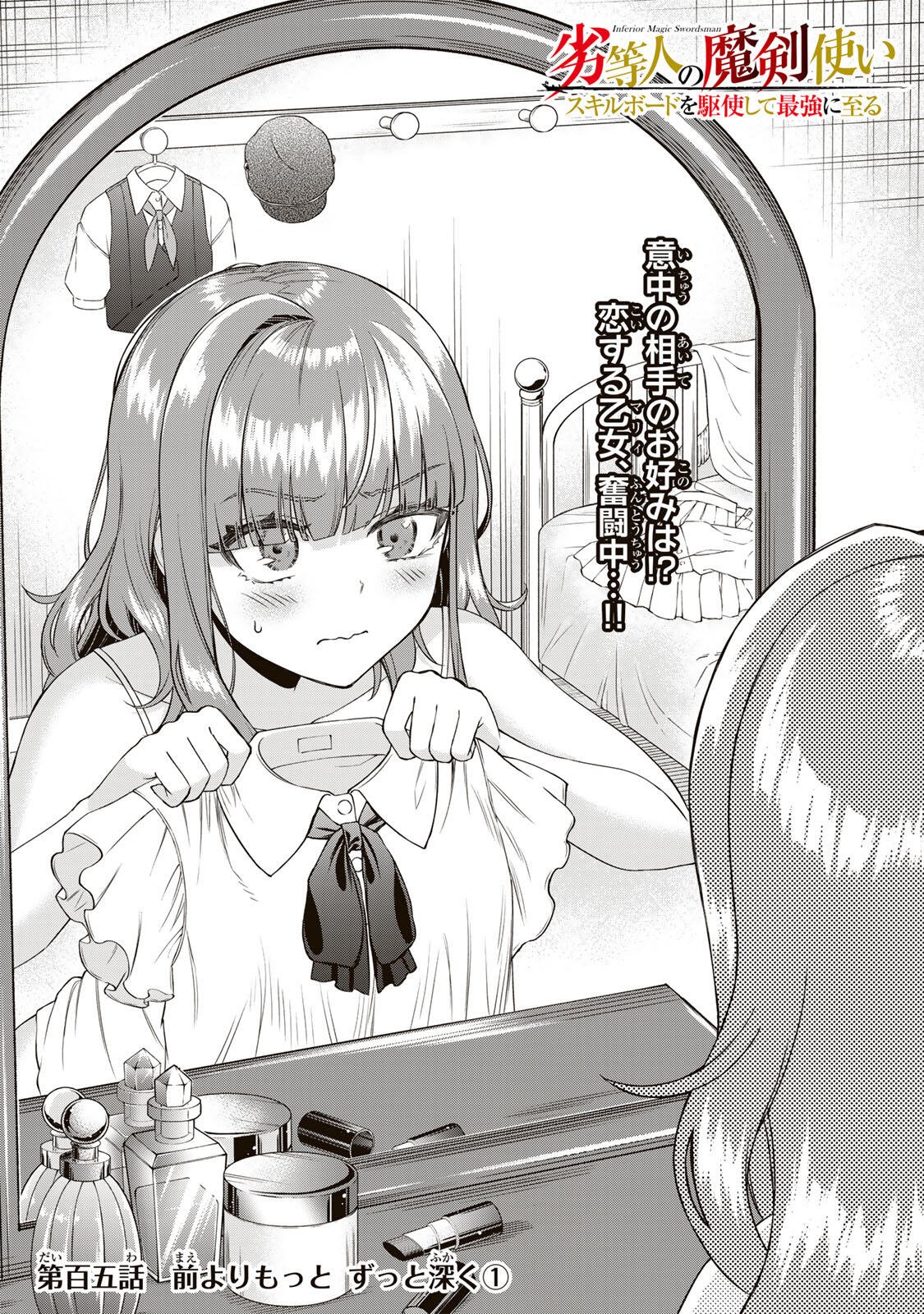 INFERIOR MAGIC SWORDSMAN (MANGA) - RAW Chap 105 - Pic 7