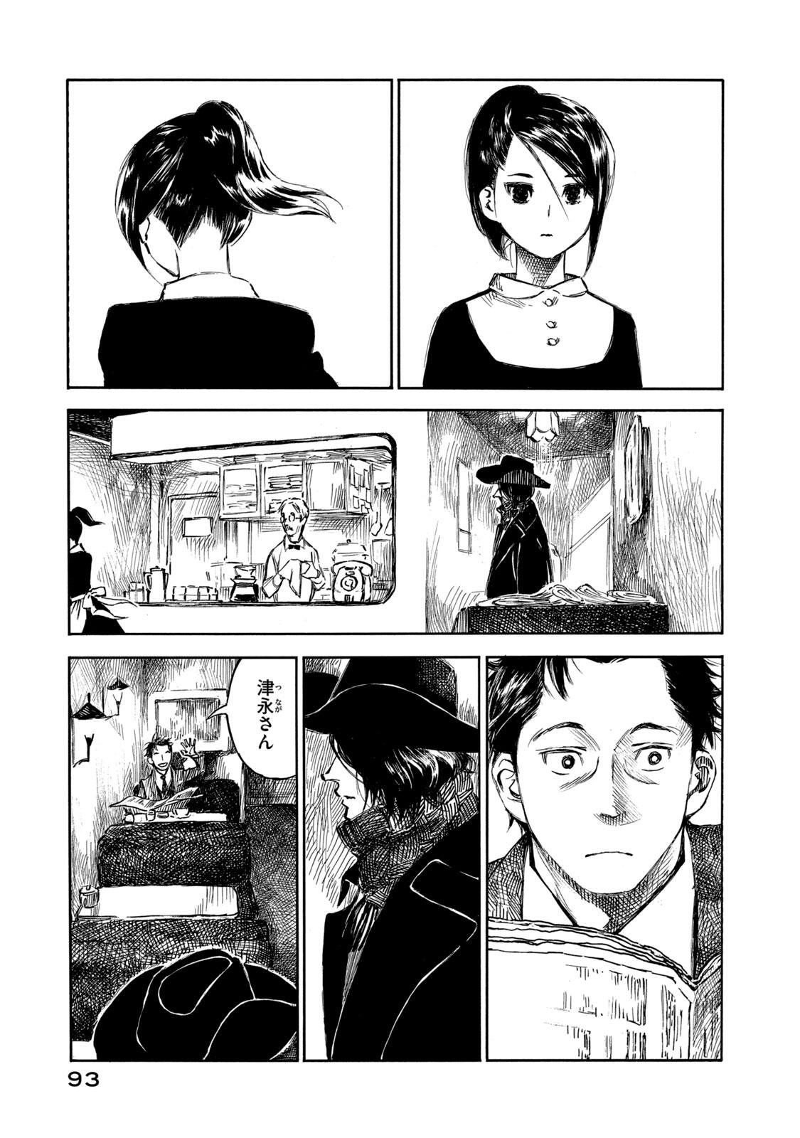 KANNOU SENSEI - RAW Chap 26 - Pic 7