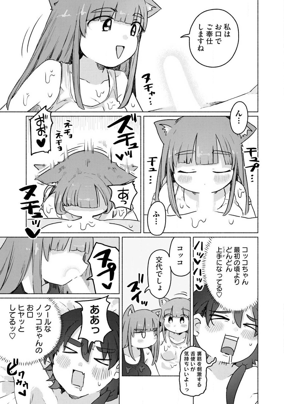 ISEKAI TENI SHITA ORE WA, H NO TABI NI GACHA WO HIKU! ~MOTTE KURE, ORE NO SEIRYOKU!~ RAW Chap 26 - Pic 7