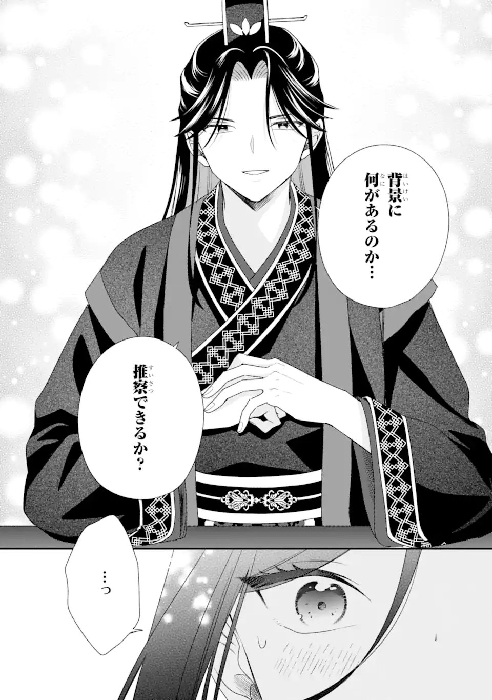 KONNA HAZU JA NAKATTA: MURI-YARI KOUKYUU NI TOTSUGASARETA WATASHI GA, KOUKYUU KAIKAKU WO NASHITOGERU Chap 4.1 - Pic 7