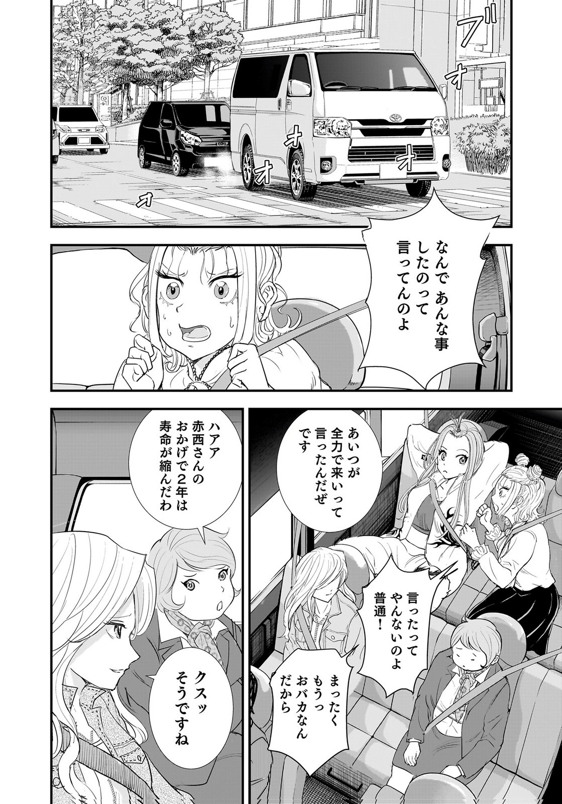 HIYOKO ～REDISU SOUCHOU NO IDOL FUNTOUKI～ Chap 8 - Pic 4