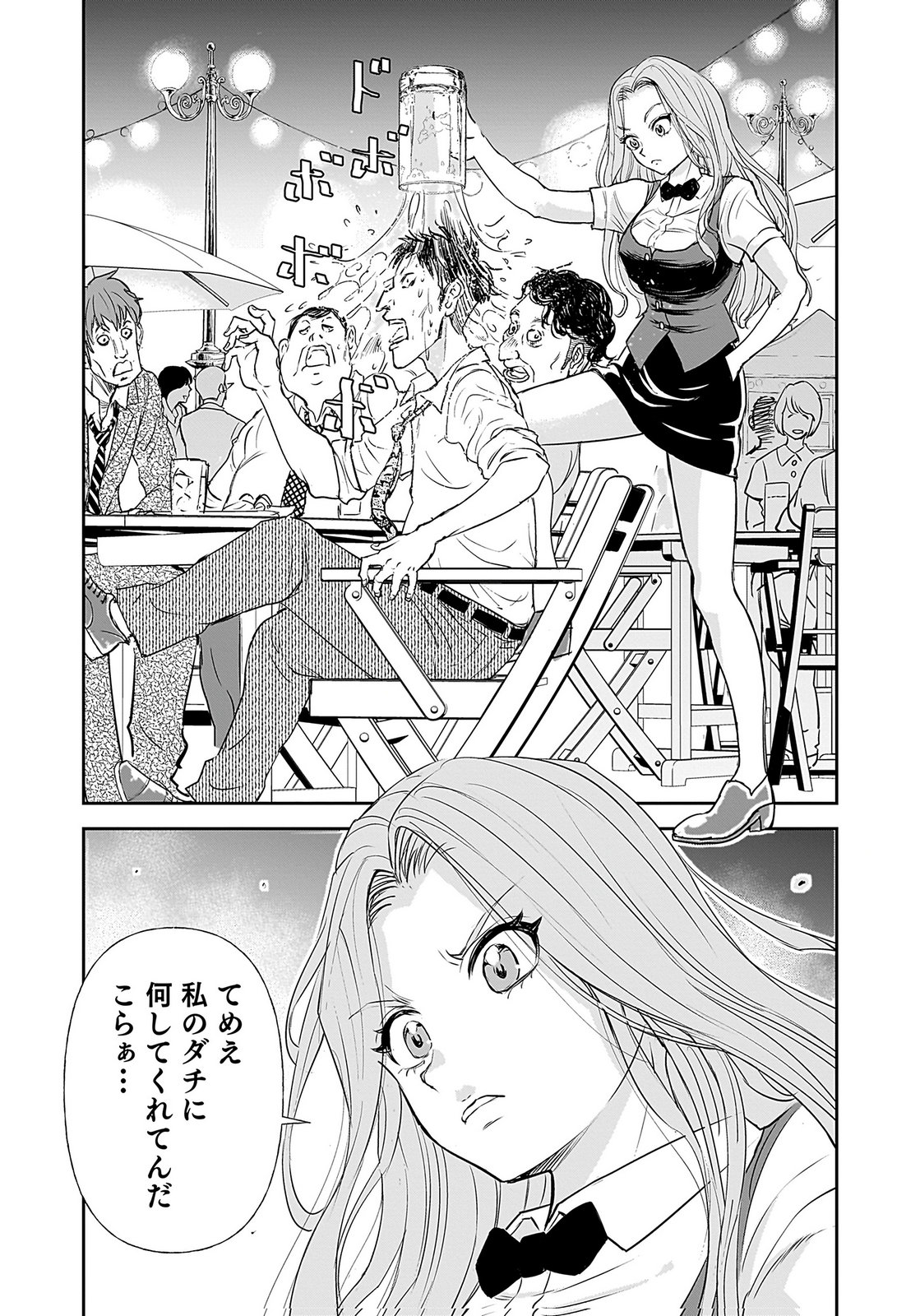 HIYOKO ～REDISU SOUCHOU NO IDOL FUNTOUKI～ Chap 2 - Pic 33
