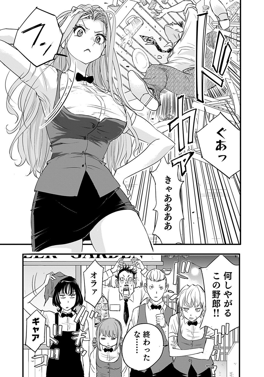 HIYOKO ～REDISU SOUCHOU NO IDOL FUNTOUKI～ Chap 2 - Pic 35